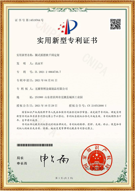 Gebrauchsmuster-Patentzertifikat